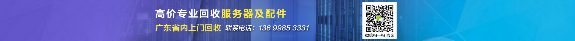 HP惠普服务器回收-深圳服务器回收_服务器回收_硬盘回收_CPU回收_回收服务器__光纤卡/HBA回收_内存回收